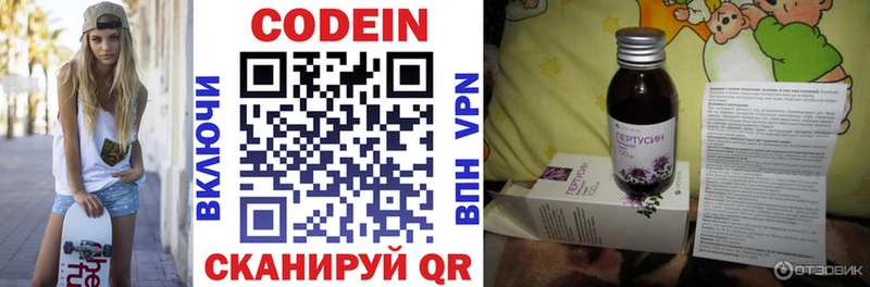 Купить  Щёлково  Codein напиток Lean (лин) 