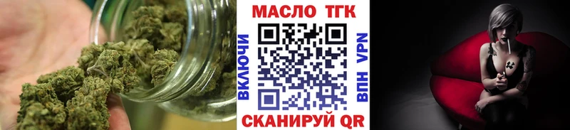 ТГК концентрат  Купить закладки  Щёлково 